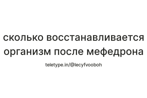 Кракен купить в москве порошок