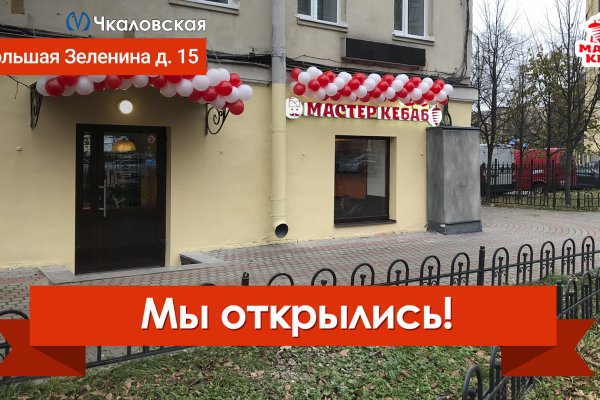 Официальная ссылка на кракен в тор