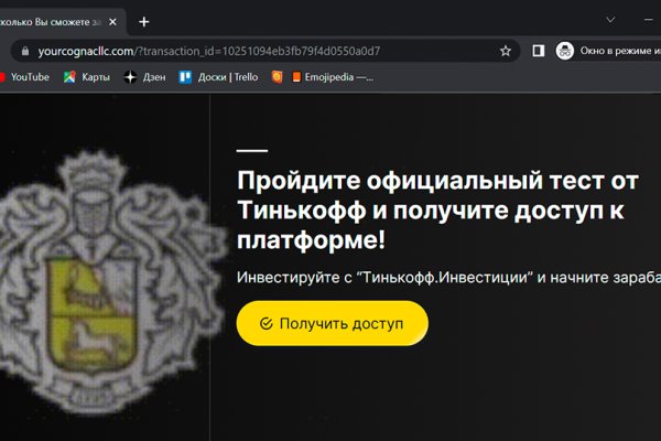 Кракен ссылка на сайт тор