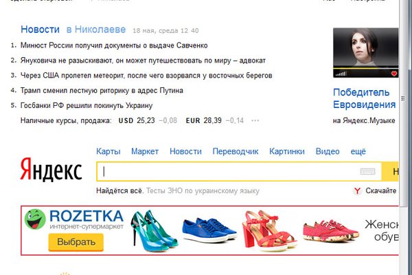 Кракен даркнет store