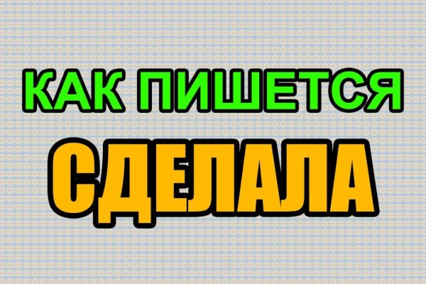 Hydra маркетплейс