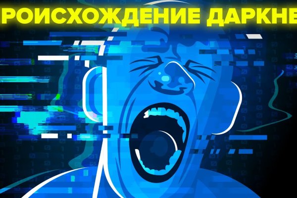 Кракен даркнет store