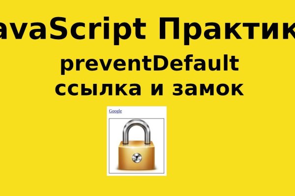 Как восстановить аккаунт на кракене даркнет