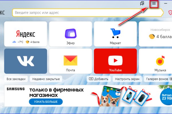 Рабочее зеркало кракен
