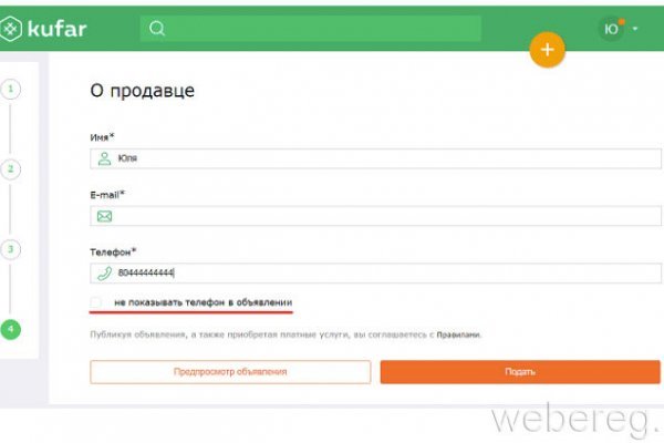 Как найти ссылку на кракен