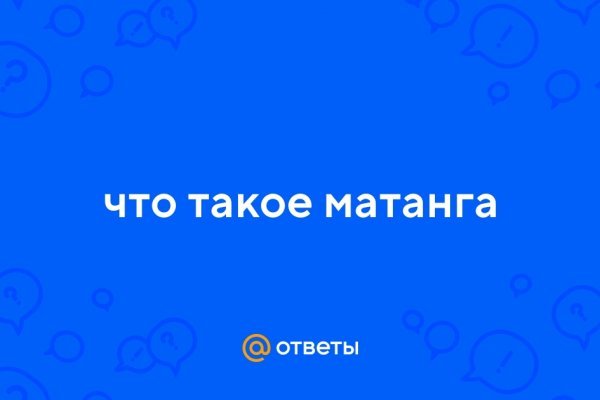 Кракен ссылка настоящая