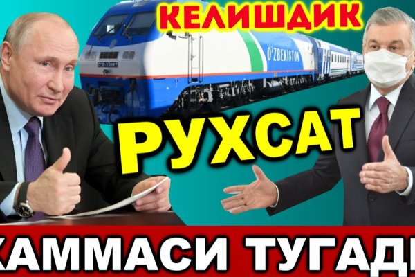 Сайт кракен тор