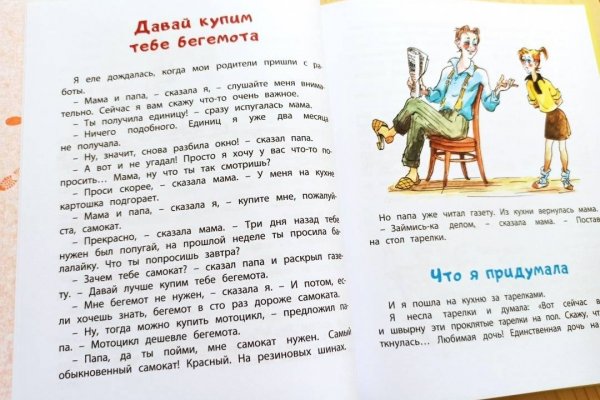 Ссылки на кракен мегу