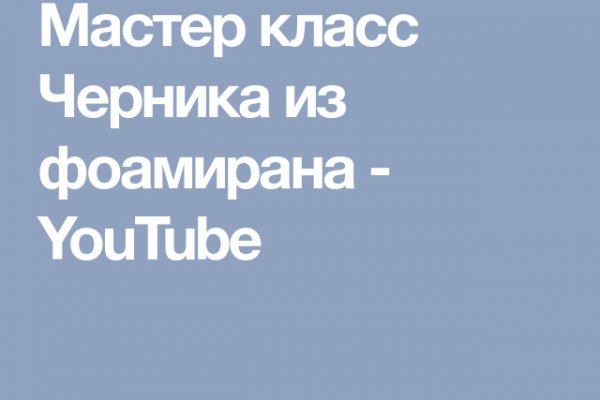 Не заходит на кракен