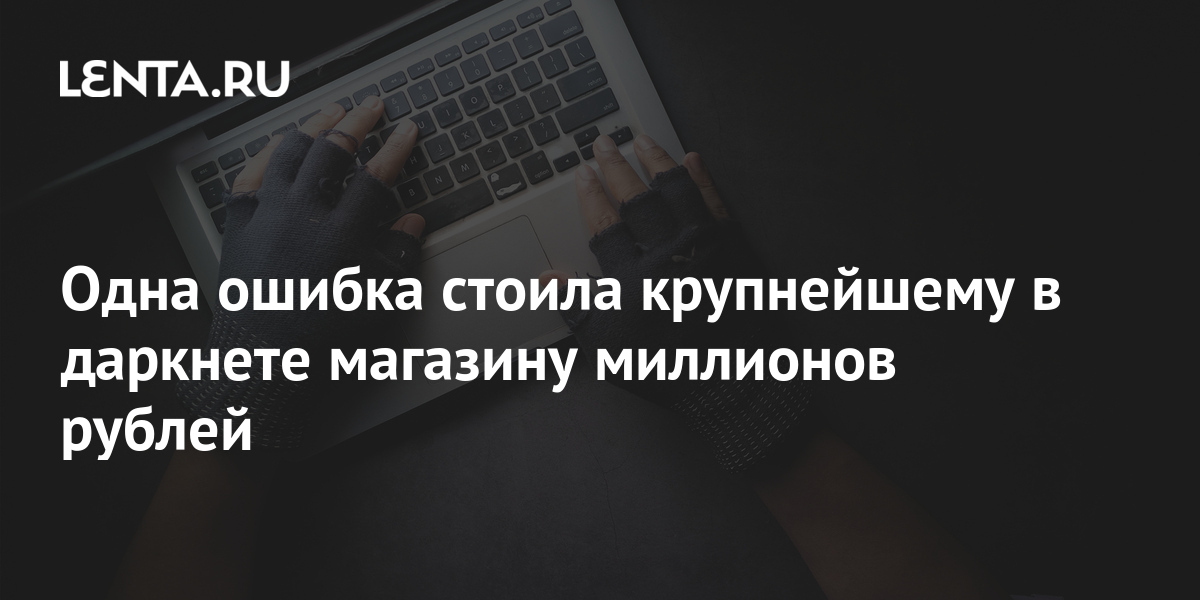 Kraken пользователь не найден при входе